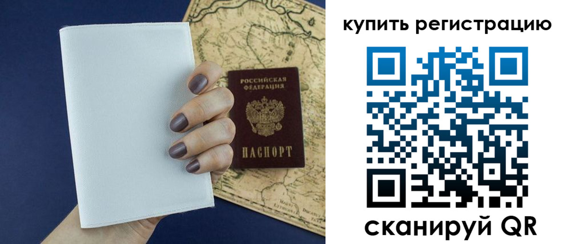 временная регистрация в квартире в Елизово