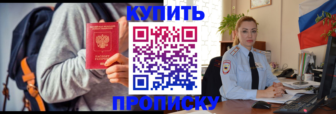временная регистрация недорого в Елизово