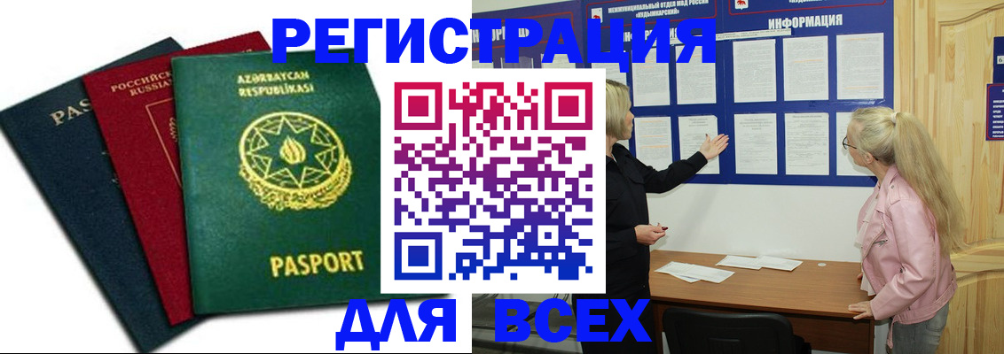 регистрация для дет. сада в Елизово