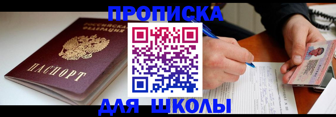 временная регистрация гарантия в Елизово