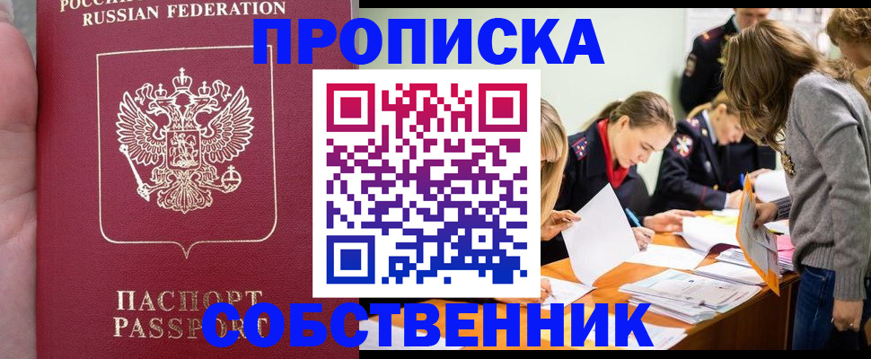 прописка иностранных граждан в Елизово